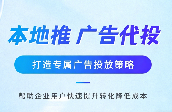 磐石多门店连锁品牌如何统一做同城推广运营?